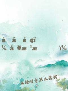 四合院：別惹我，我只想當(dāng)閑魚(yú)